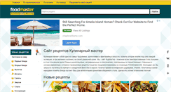 Desktop Screenshot of foodmaster.info