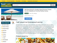 Tablet Screenshot of foodmaster.info